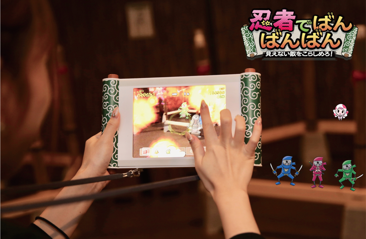 奈良祭都 忍者タウン 新arアトラクション 忍者でばんばんばん 10月12日 土 オープン コンフェティ合同会社のプレスリリース