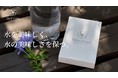 ［新商品］水のプロが本気で開発！美味しい水を作るbaicamoミネラルウォーターパック