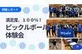 【イベントレポート】Growinユーザーの交流イベント「ピックルボール体験会」を実施!