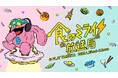 TOPPANが主催する企画展『食のミライ放送局』、1月25日から大阪・梅田の「PLAT UMEKITA」にて開催。CINRAが共創パートナーとして参画。