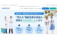 【三生医薬株式会社】機能性表示食品のプロフェッショナルが情報発信!お役立ち情報満載の新オウンドメディア始動