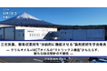 【三生医薬】難吸収素材を“持続的に機能させる”製剤技術を学会発表