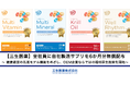 【三生医薬】全社員に自社製造サプリを6か月分無償配布