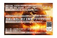気候と自然に関する緊急ブリーフィングを開催