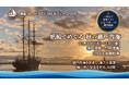 帆船「BLUE OCEAN みらいへ」、神戸港から門司港へ、瀬戸内海を渡る3泊4日（11月10日-13日）の体験航海を実施