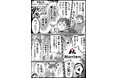 もう、“文字だけの求人”には戻れない!?マンガで仕事がわかる求人サイト『マン天』リリース!