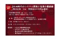 【イベントレポート】DX・AI時代のシステム開発と協業の最前線 〜トヨタ自動車・NTTデータ・野村総合研究所・トランスコスモスDTが登壇〜 主催:大宇宙ジャパン