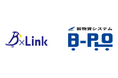 防災の日に『BxLink』が進化、新物資システム「B-PLo」連携と備蓄情報公開ツールを同時リリース