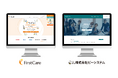 【総額30万円!】FirstCare キャラクターネーミングキャンペーン開催‼|株式会社ビーシステム コーポレートサイト新設・ファーストケア サービスサイト全面リニューアルのお知らせ