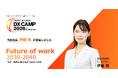 【登壇動画公開】STANDARD 代表 伊藤 海が「DX CAMP 2026」にてAX時代における人・組織・事業戦略のあり方を提言