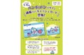 『福岡ひびき信用金庫』×『ハンギョドン』デザイン通帳およびキャッシュカード登場!!