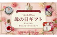 【ココロを贈る 名入れギフトOkulu】母の日ギフト早割スタート！人気7商品が10％OFF＆数量限定「ブーケカード」特典も登場