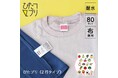 【2025年2月21日(金)モニター募集結果と写真公開】おさがりの名前付け問題を解決!お名前プリントシート「ぴたプリ」でキレイに上書きする方法を公開いたします