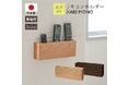 【KABEMONO】当店で人気販売中のリモコンホルダー、売上300件突破(2025年3月14日(金)時点集計)!高品質・高評価で支持される理由とは