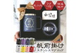 【退職祝い・長寿ギフトのoiwai】楽天スーパーSALE開催中!6月5日(木)限定、対象商品ポイント5倍セールを開催中。|贈って嬉しい、もらって嬉しい。「タンブラー」がギフトで選ばれる理由とは?
