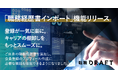 転職ドラフト、AIによる「職務経歴書インポート機能」を導入。会員登録プロセスの負担を軽減し、キャリアの棚卸しを促進。