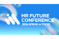 リブセンスの『batonn』『転職ドラフト』が「HR FUTURE CONFERENCE 2026 春 in 東京」に出展
