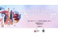 「ワイン・オブ・モルドバ・ヴェルニサージュ」盛況のうちに終了 - ワインと音楽が織りなす特別な夜