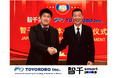TOYOROBO株式会社が宁波智千智能工程有限公司(Smart loop智千)との総代理店契約を締結、日本市場での事業拡大を目指す