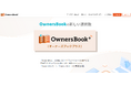 【3482 ロードスターキャピタル】ロードスター証券が運営する不動産デジタル証券『OwnersBook＋（オーナーズブックプラス）』の公式サイトをリニューアル