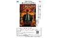 【終戦80年企画】平和を未来へつなぐ「平和映画上映会」を開催