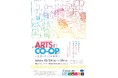 障がいのあるアーティストと地域をつなぐ「ARTS in CO-OP ~生活とアートの協同~」を開催!
