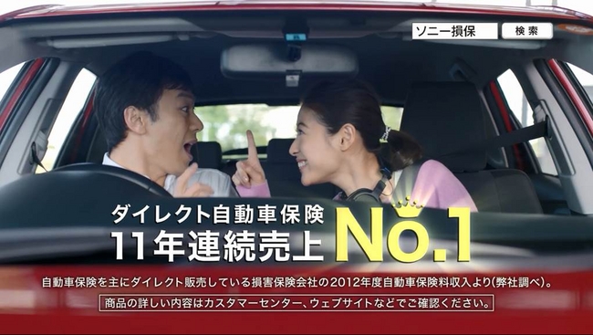 自動車保険 新tvcm カーラジオ篇 の放映開始 ソニー損害保険株式会社のプレスリリース