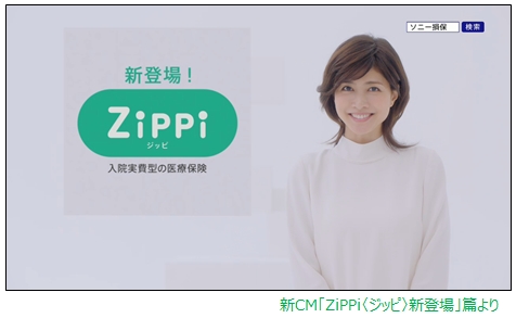 医療保険のイメージキャラクターに 内田有紀さんを起用 ソニー損害保険株式会社のプレスリリース