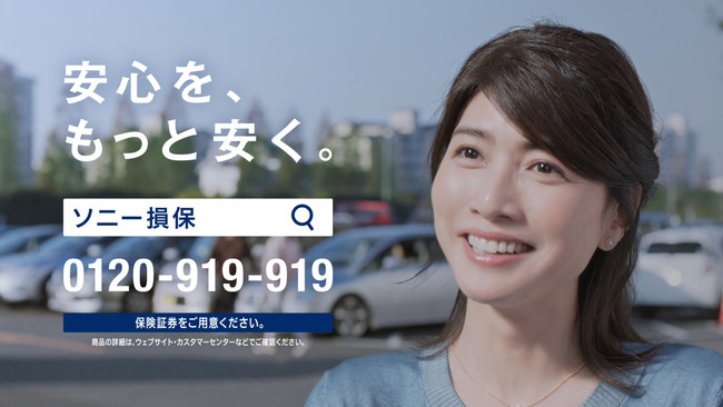 自動車保険の新cmに 役所広司さん 内田有紀さんを起用 ソニー損害保険株式会社のプレスリリース