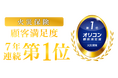 2026年 オリコン顧客満足度®調査「火災保険」で総合第1位