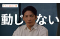 玉木宏さんを起用したソニー損保の火災保険の新CMを放映