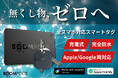 海を守る、探しやすさを手に入れる。全スマホ対応型スマートタグ『Boomtag universal』がCAMPFIREに新登場