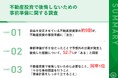 【不動産投資で後悔しないために】成功した投資家に聞いた!約9割が「事前準備」に注力、実際の事前準備内容も明らかに!相談して良かった相談先ランキング第1位は?