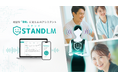 音声AIアシスタント「スタンドLM」 訪問看護向け機能を強化。日々の会話からSOAPを自動作成し記録時間を大幅削減。月次報告書や看護サマリーの出力にも対応。