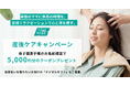 出張サービスのTIMEPASS(タイムパス)、産後ケアキャンペーンを開始。妊娠中・産後1年以内のママに5,000円分のクーポンをプレゼント。