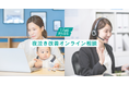 夜泣き・寝かしつけに悩む全国の子育て家庭をサポート。出張サービスのTIMEPASS(タイムパス)が”夜泣き改善オンライン相談”を開始。