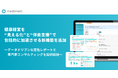クラウド健康管理システム「mediment」、健康経営を“見える化”と“伴走支援”で包括的に加速させる新機能を追加