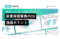 mediment、「産業保健業務のDX推進ポイント」調査レポートを公開 ストレスチェック義務化から10年、産業保健DXの遅れが鮮明に