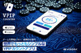 ポーカープレヤーの新しい必携ツール!「VPIP Counter」をリリース致しました。