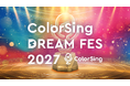 ColorSing初主催リアルイベント「ColorSing DREAM FES 2027」来年2月開催決定！