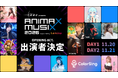 ColorSingから11名が「東武鉄道 presents ANIMAX MUSIX 2026 supported by Lemino」にオープニングアクトとして出演決定！