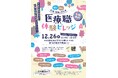 見る!知る!医療・福祉のお仕事「医療職体験ビレッジ」を開催