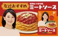 【祝累計10,000個突破】愛媛県出身・友近プロデュース商品