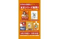 首都圏で愛媛の味を堪能!友近&水谷千重子コラボ商品がEXPASA海老名「瀬戸内フェア」に期間限定登場
