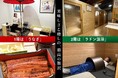ラドン温浴×うなぎ屋 ~新所沢の新名所!! 鰻とラドン温浴で健康を楽しむ新型テーマパーク~