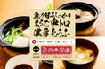 『湘南豆富』から「中トロとうふ」が新発売