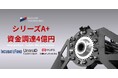 ロケットエンジンベンチャーMSWがシリーズA+で4億円資金調達完了|宇宙ビジネスを加速
