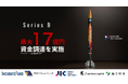 MJOLNIR SPACEWORKS、エクイティ・融資枠の組み合わせで最大17億円の資金調達を実施