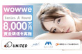 全国にアイラッシュサロン「MARIE TERESIA」、「roseo snow」を展開するwowwe株式会社、シリーズAラウンドで総額8,000万円の資金調達を実施