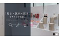 "見る、試す、買う"をアイラッシュサロンで。Z世代特化の新たなプラットフォームを構築